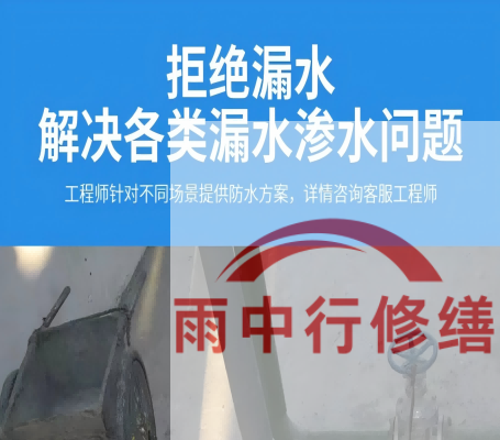 衡水恒大地产别墅地下室雨季渗漏修复
