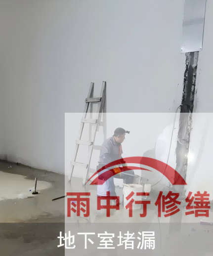 衡水电网地下室堵漏案例